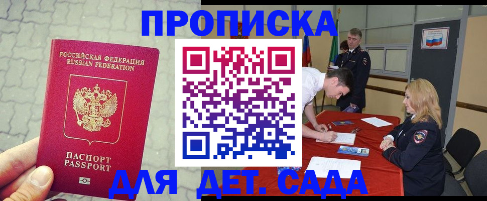 прописка от собственника в Пермском крае