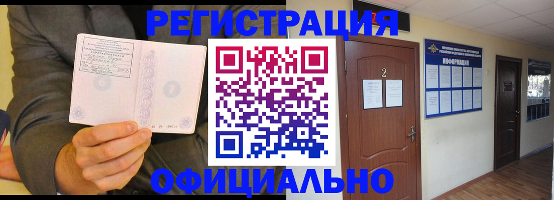 временная регистрация недорого в Пермском крае