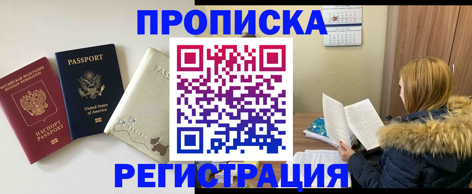 найти адрес прописки в Пермском крае