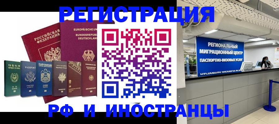 купить прописку в Пермском крае