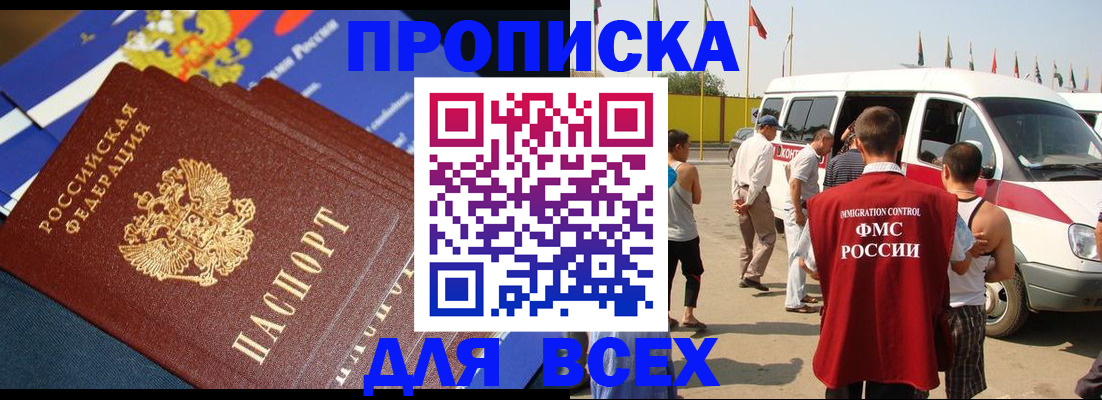 временная регистрация купить в Пермском крае