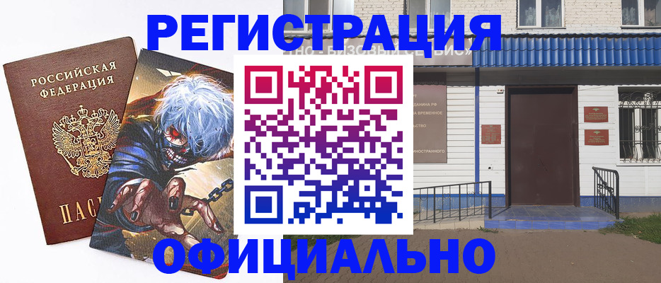 временная регистрация купить в Пермском крае