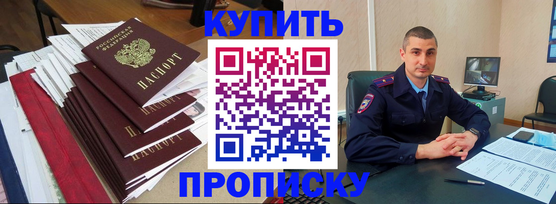 временная регистрация в квартире в Пермском крае